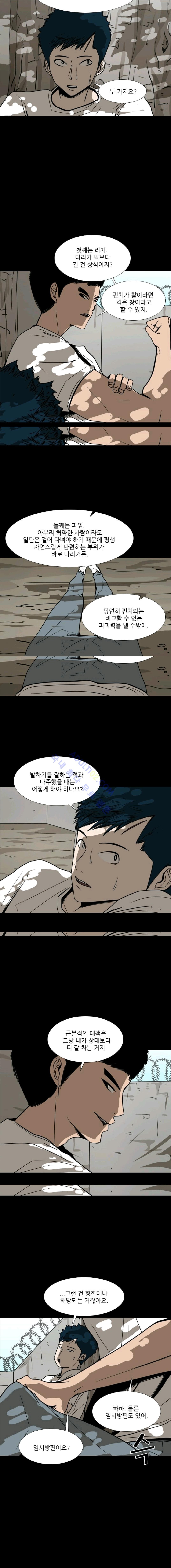 Shark Ch.47 p14