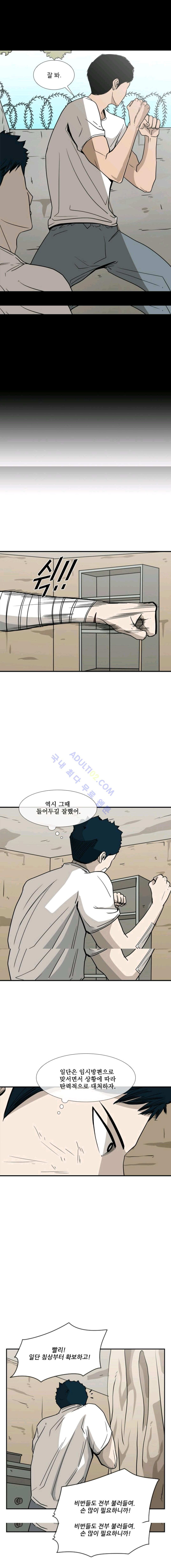 Shark Ch.47 p15