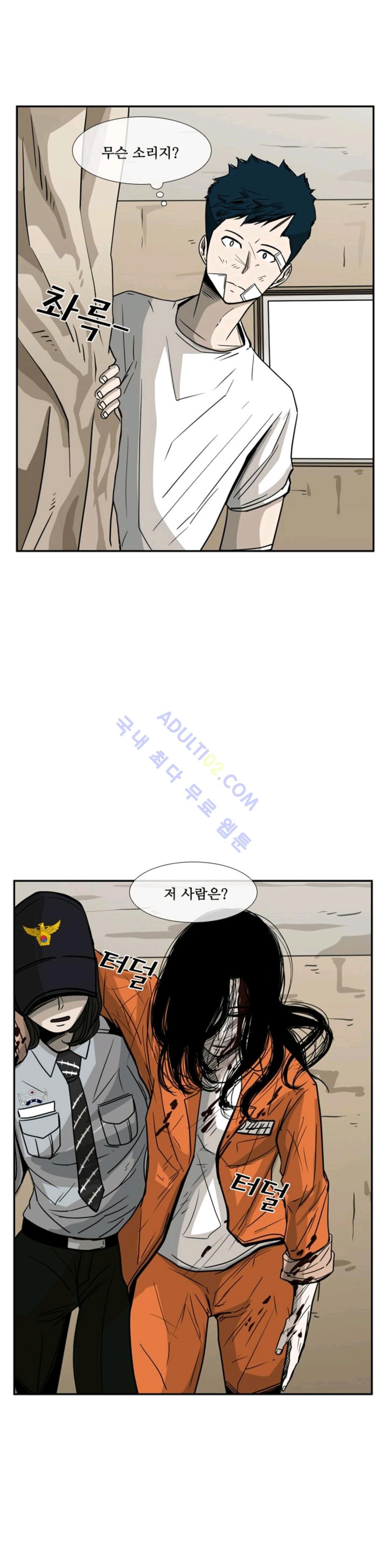 Shark Ch.47 p16