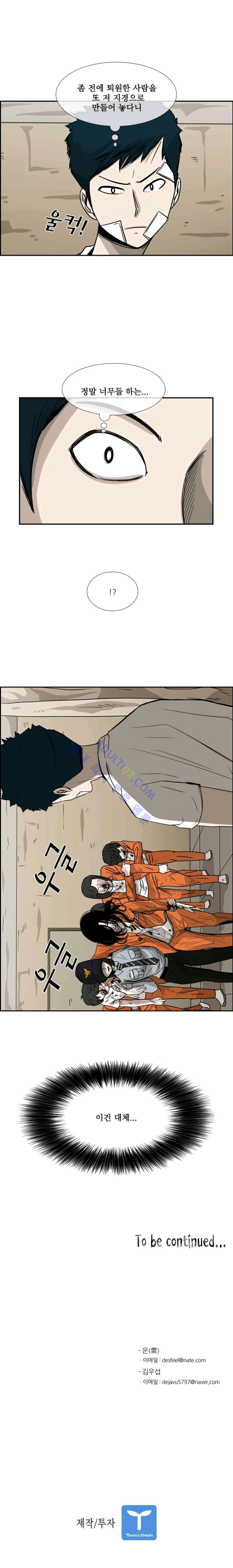 Shark Ch.47 p17
