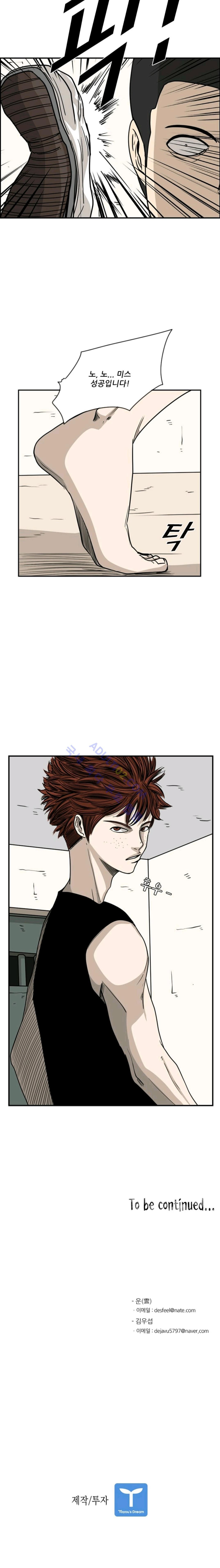 Shark Ch.48 p15