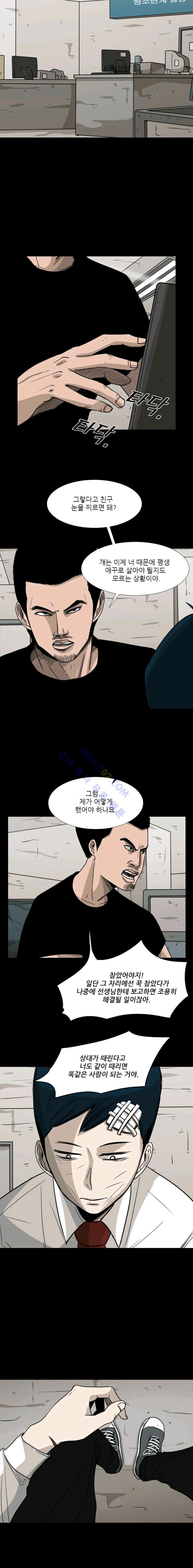 Shark Ch.48 p6
