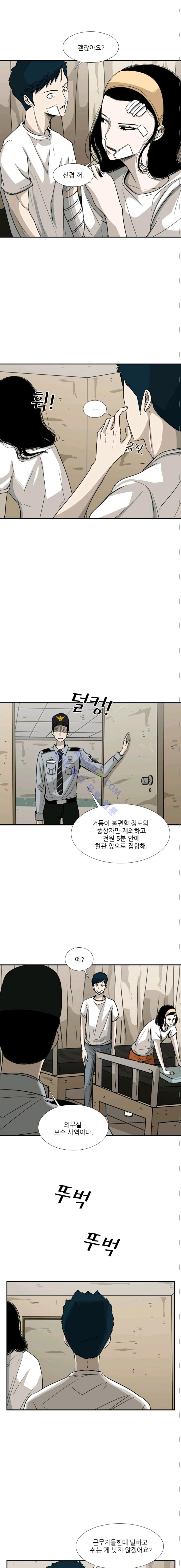 Shark Ch.49 p3