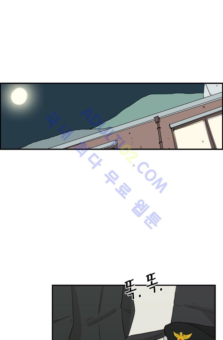 Shark Ch.5 p1