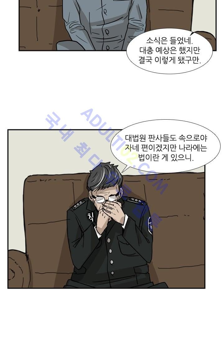 Shark Ch.5 p11
