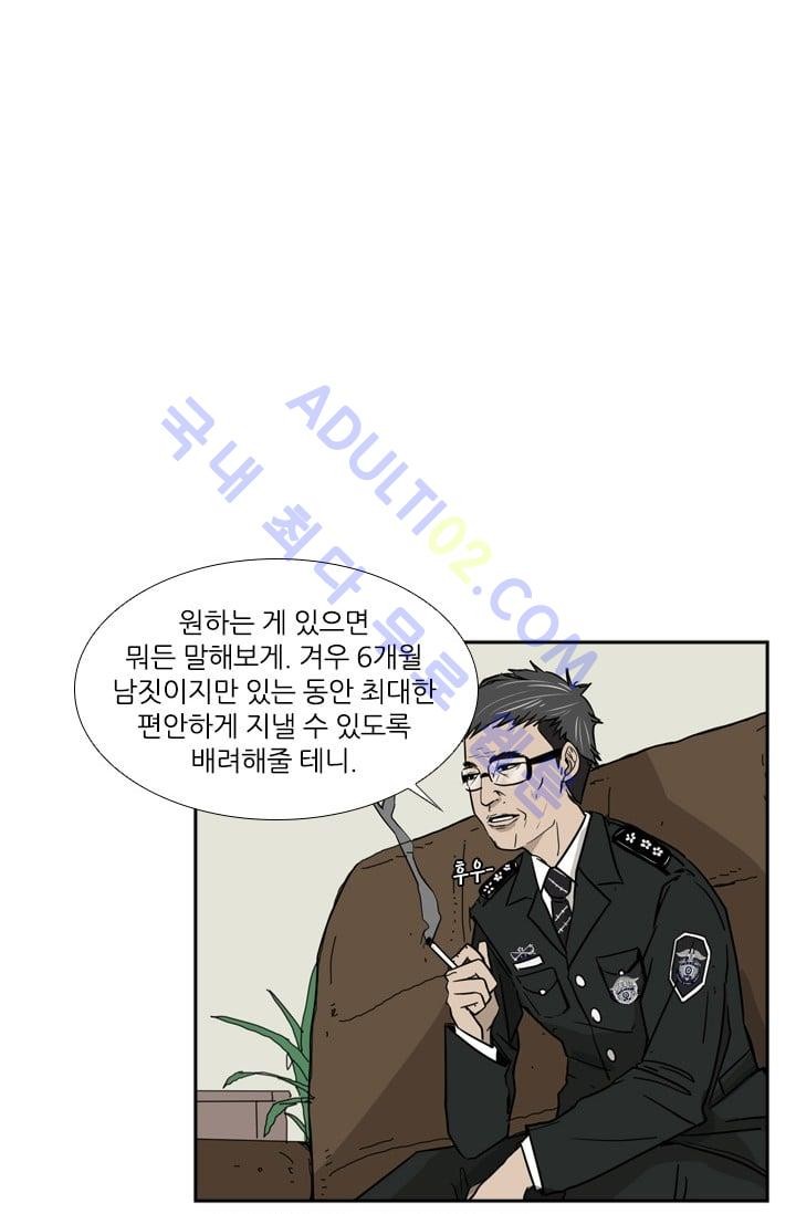 Shark Ch.5 p12