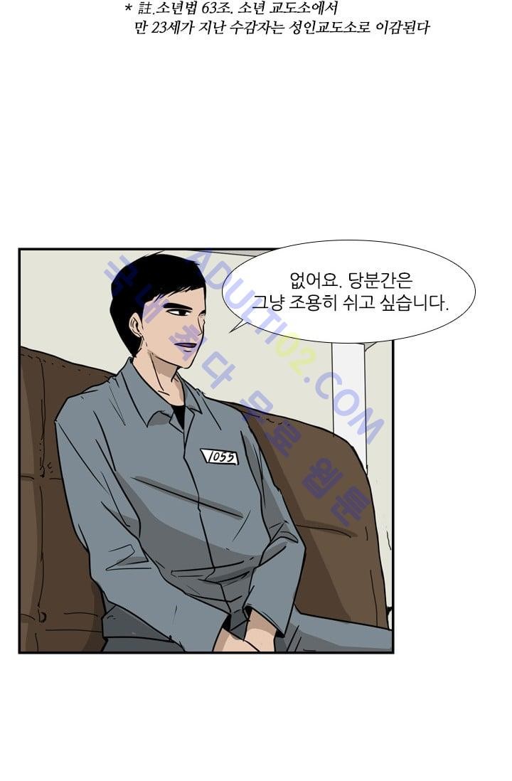 Shark Ch.5 p13