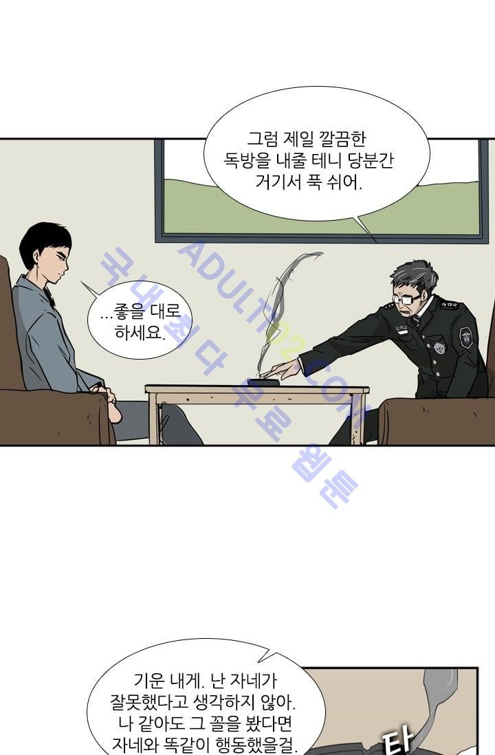 Shark Ch.5 p14