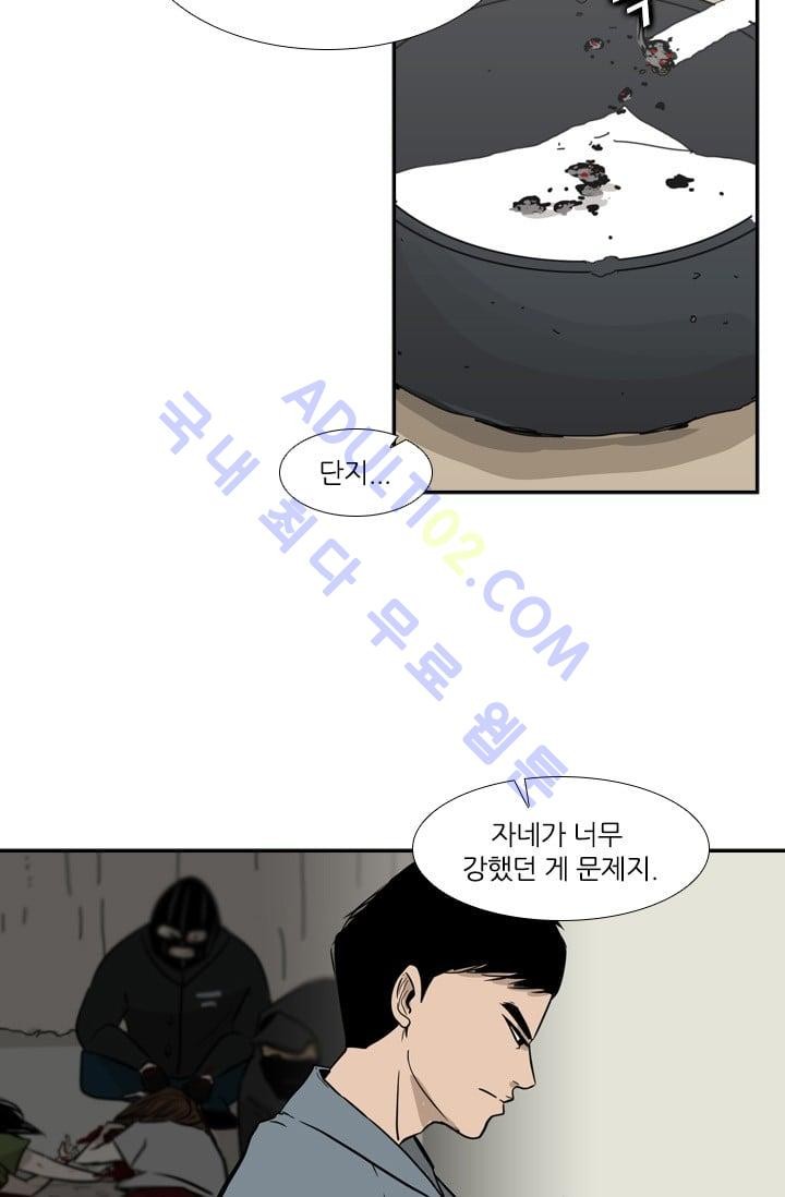 Shark Ch.5 p15