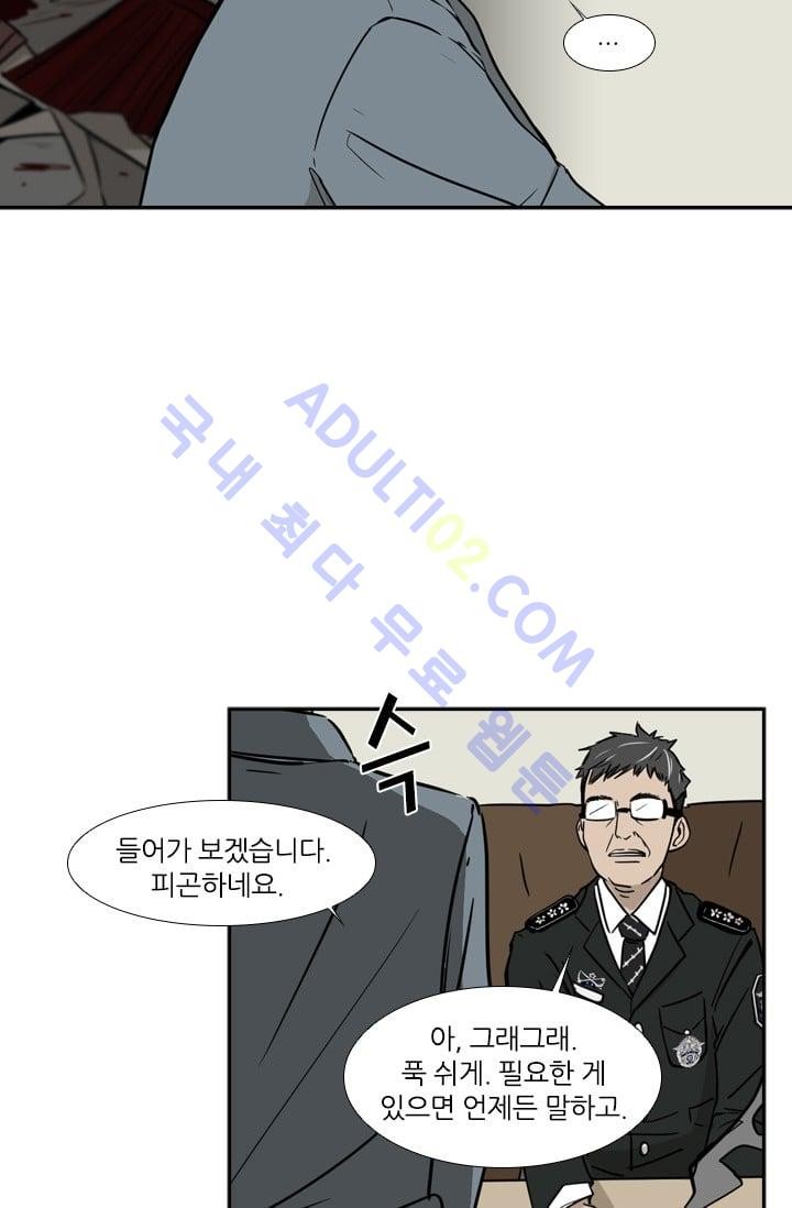 Shark Ch.5 p16
