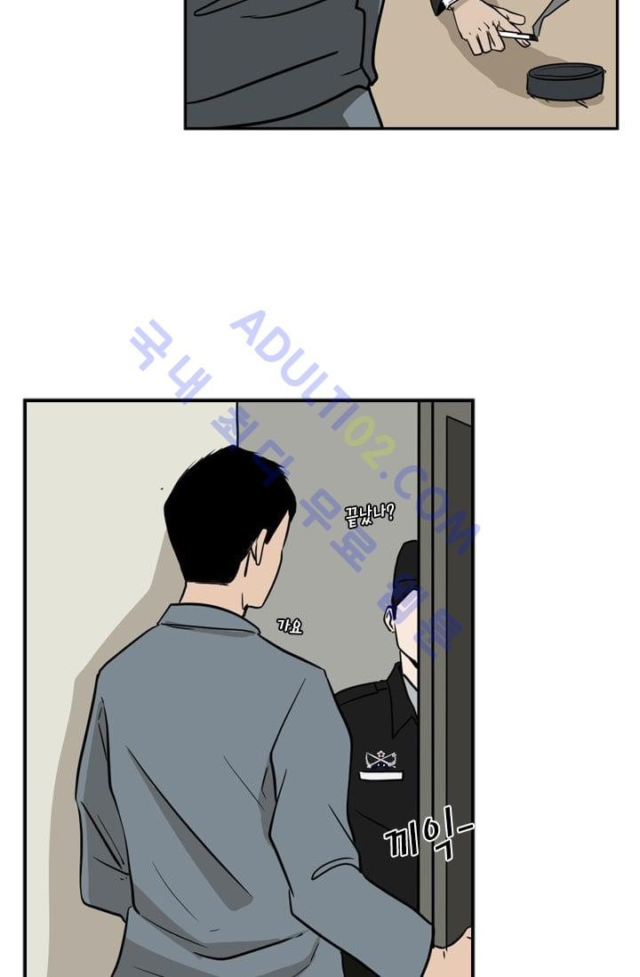 Shark Ch.5 p17