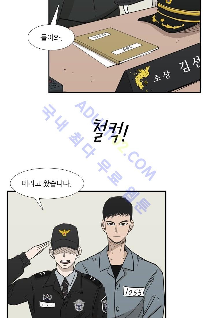 Shark Ch.5 p2