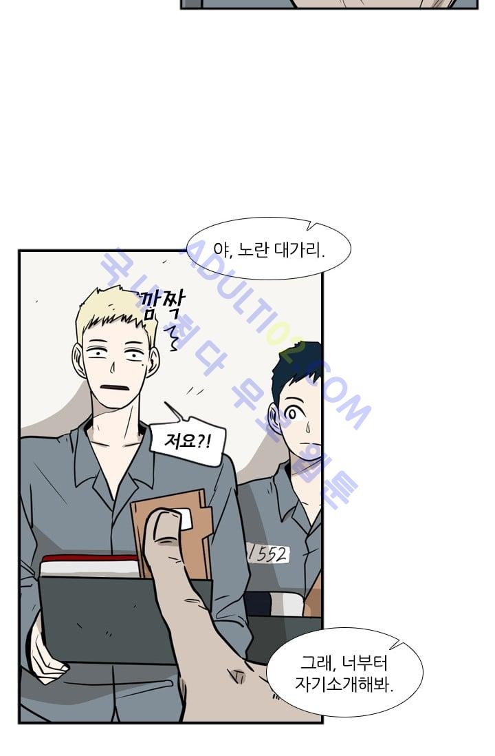 Shark Ch.5 p24