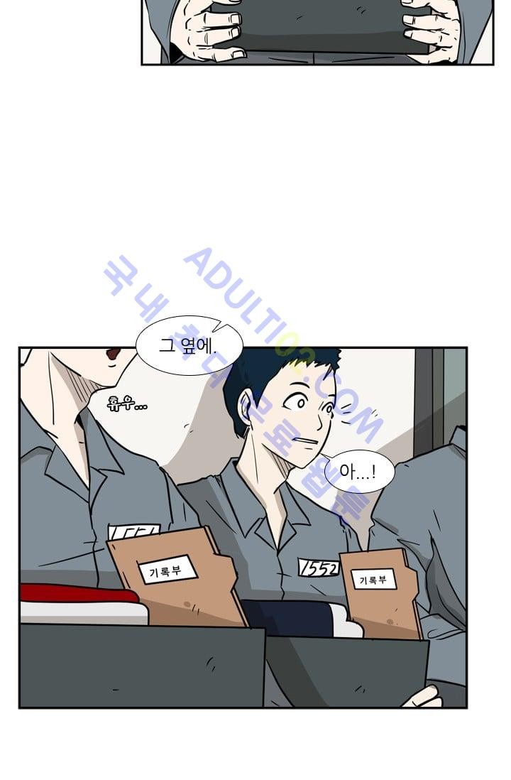 Shark Ch.5 p26