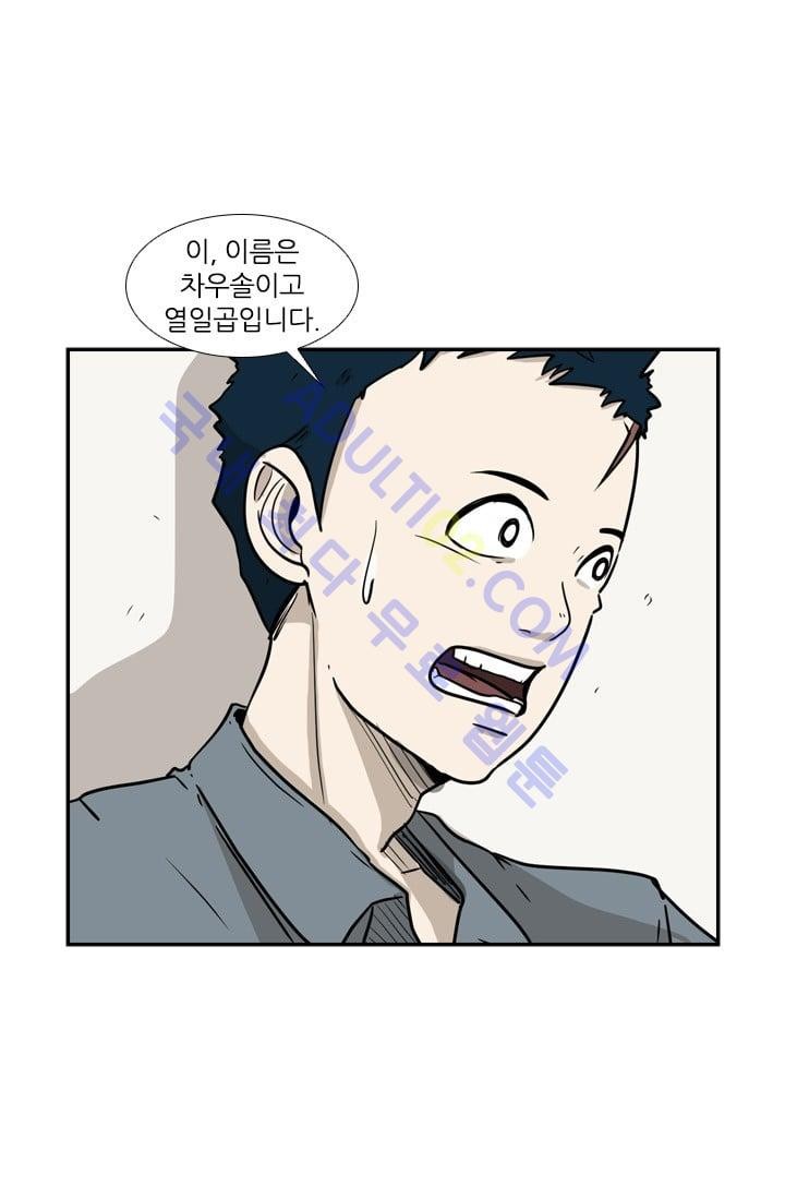 Shark Ch.5 p27