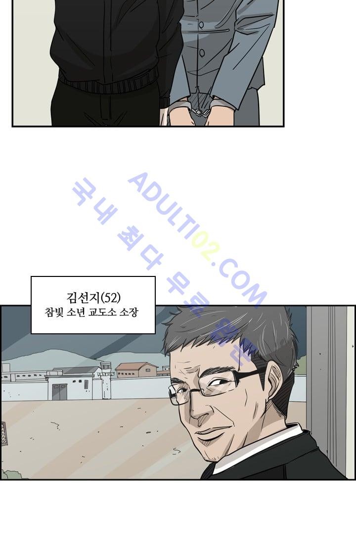 Shark Ch.5 p3