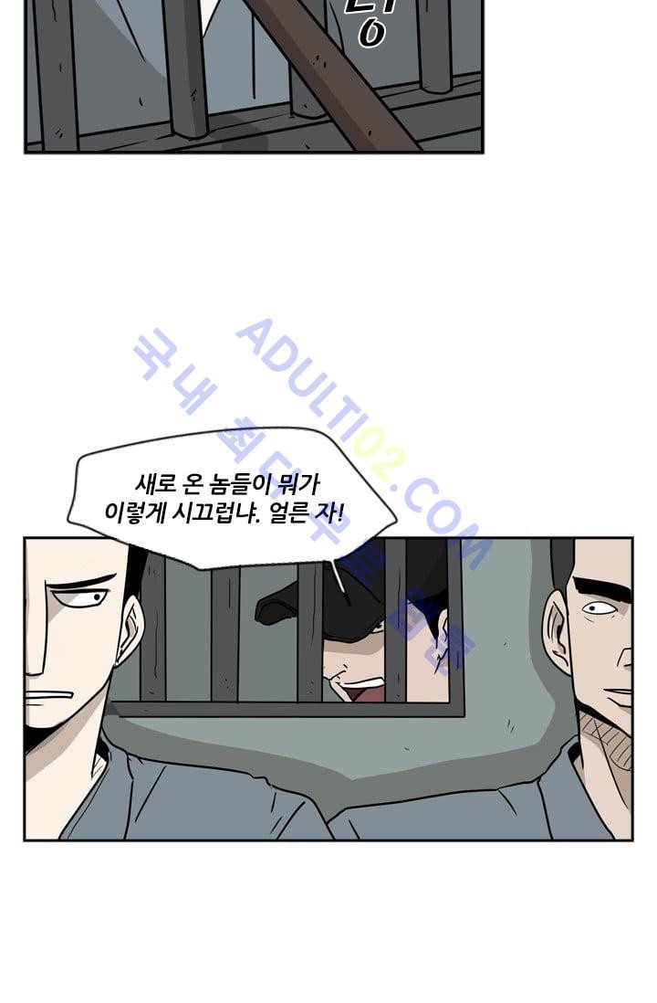 Shark Ch.5 p30