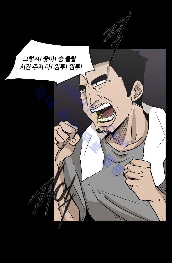 Shark Ch.5 p43