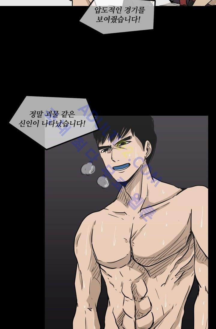 Shark Ch.5 p45