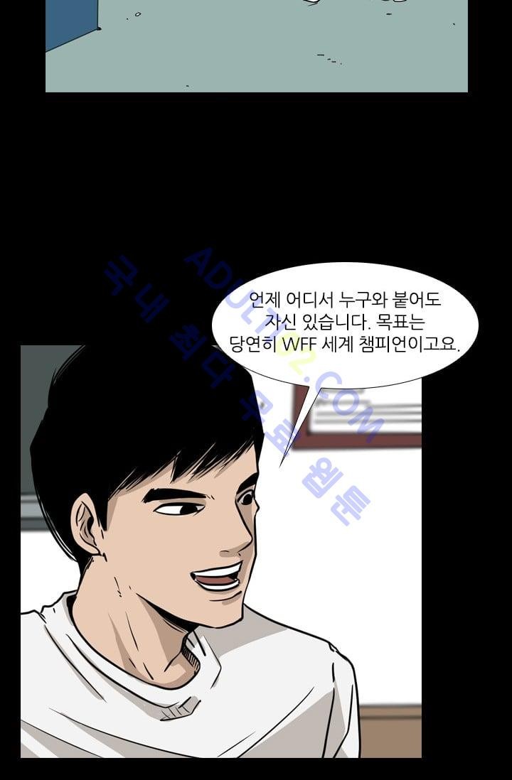 Shark Ch.5 p48