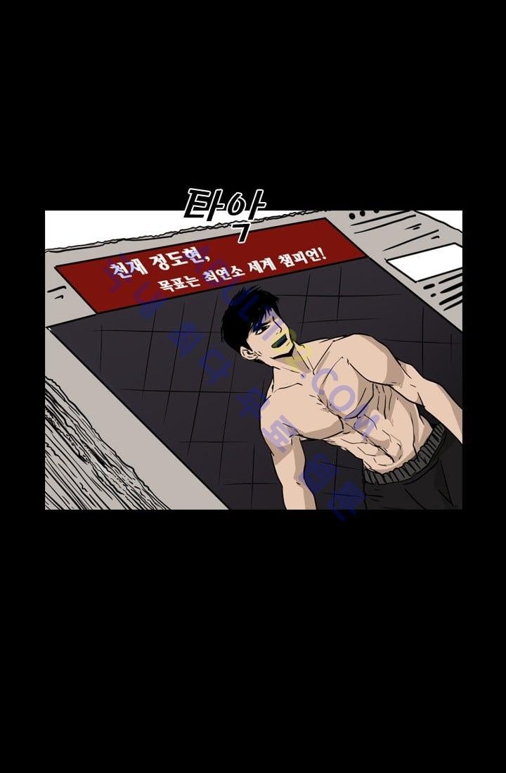 Shark Ch.5 p49
