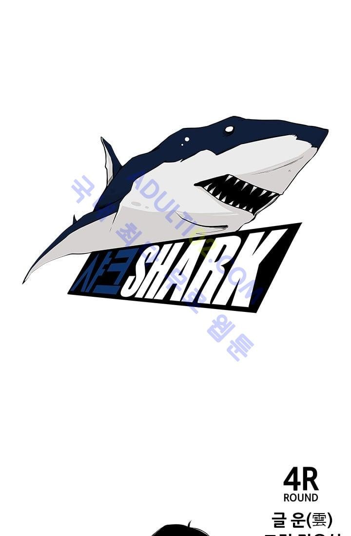 Shark Ch.5 p5