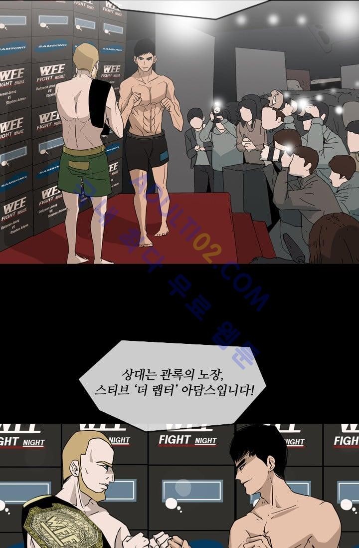 Shark Ch.5 p51