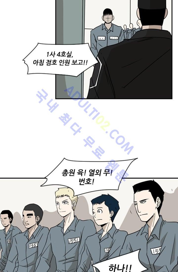 Shark Ch.5 p68
