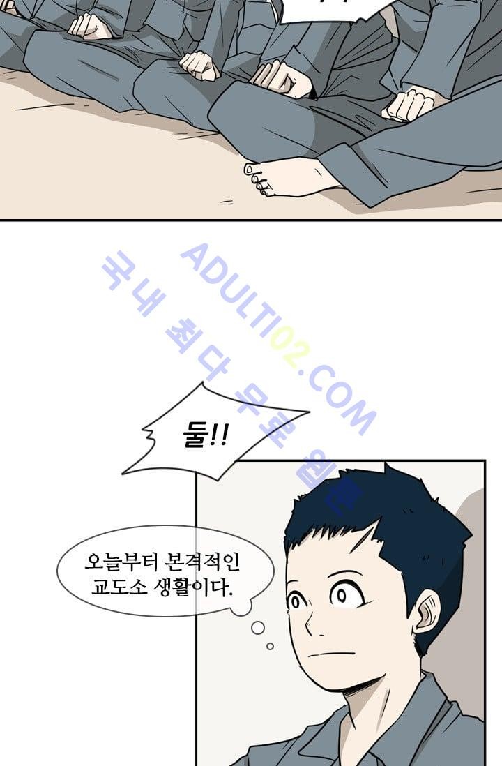 Shark Ch.5 p69