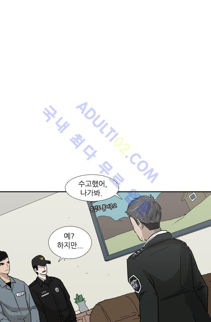 Shark Ch.5 p7