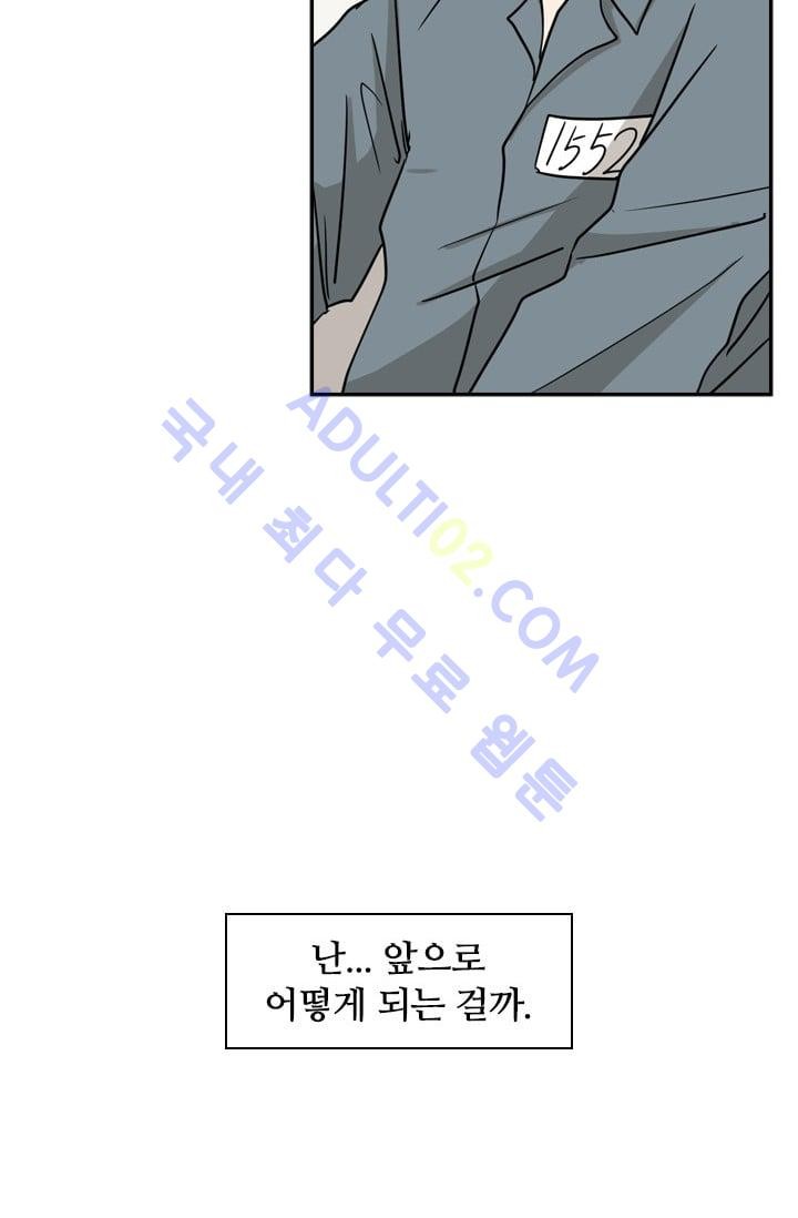Shark Ch.5 p70