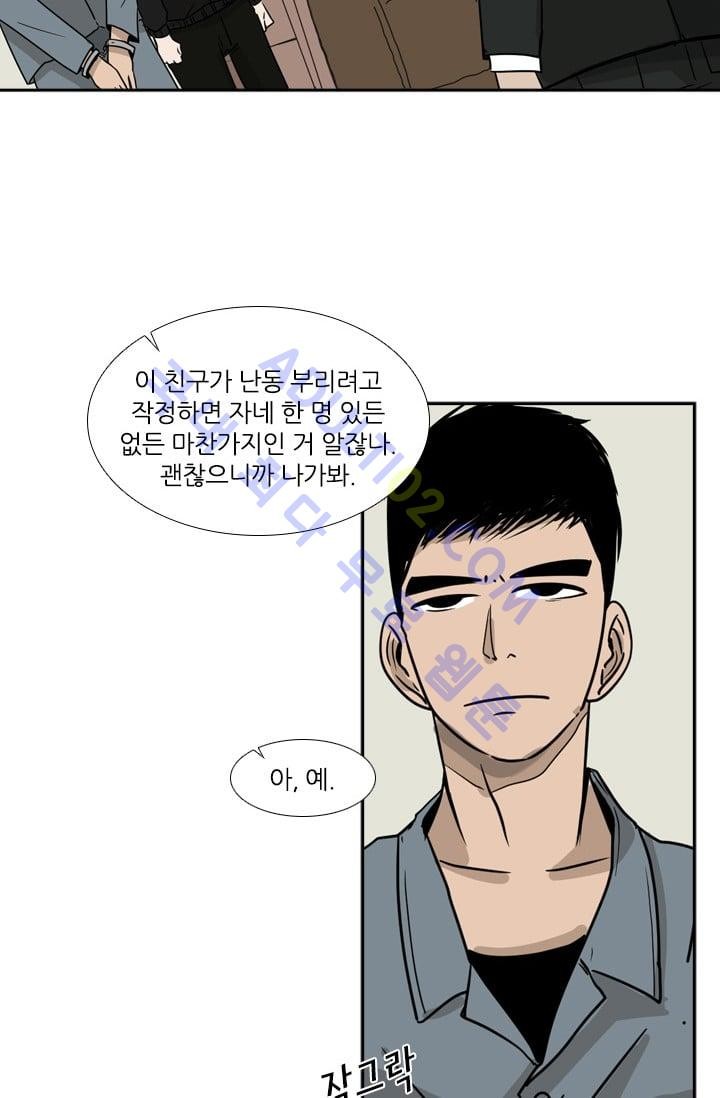 Shark Ch.5 p8