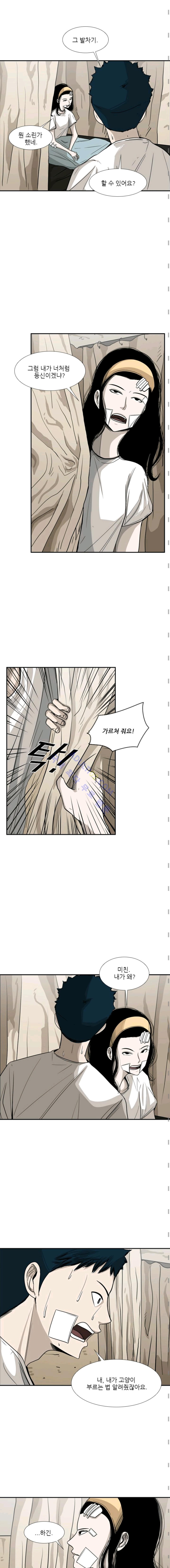 Shark Ch.50 p3