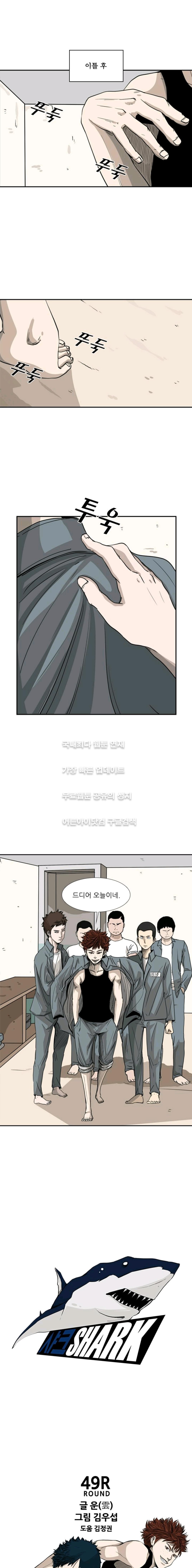 Shark Ch.51 p1