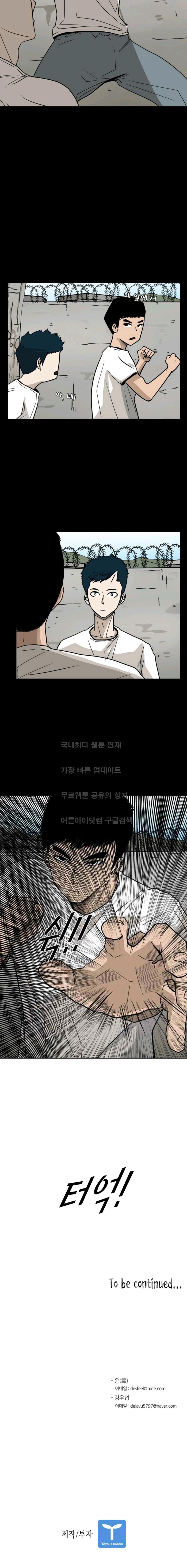 Shark Ch.51 p16