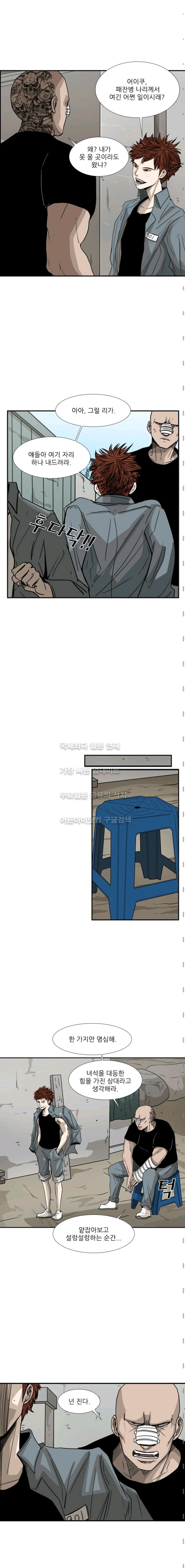 Shark Ch.51 p3