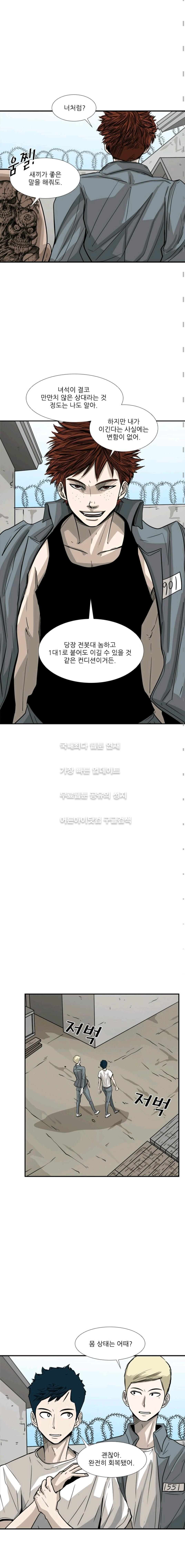 Shark Ch.51 p4