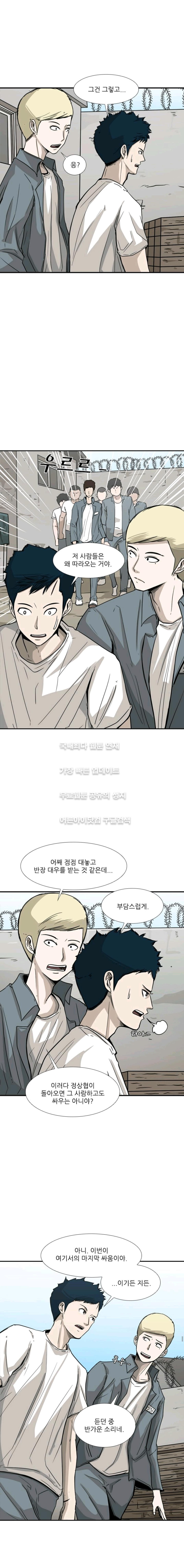 Shark Ch.51 p5
