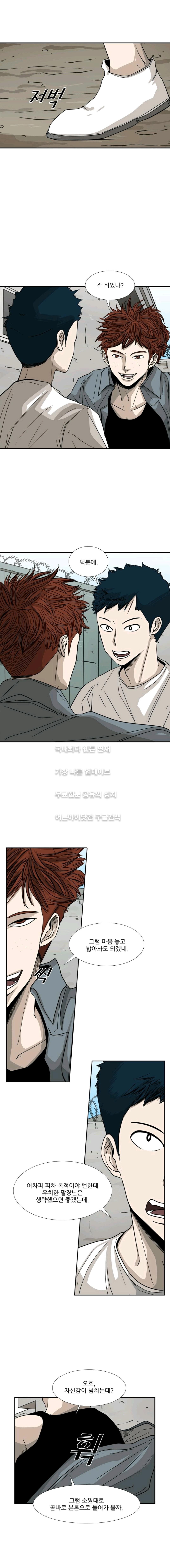 Shark Ch.51 p7