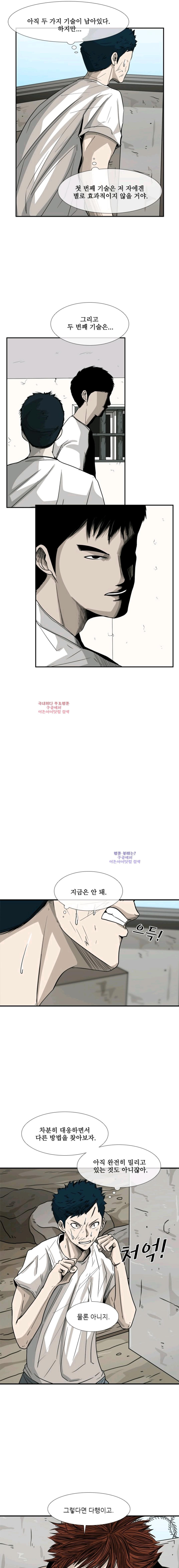 Shark Ch.52 p11