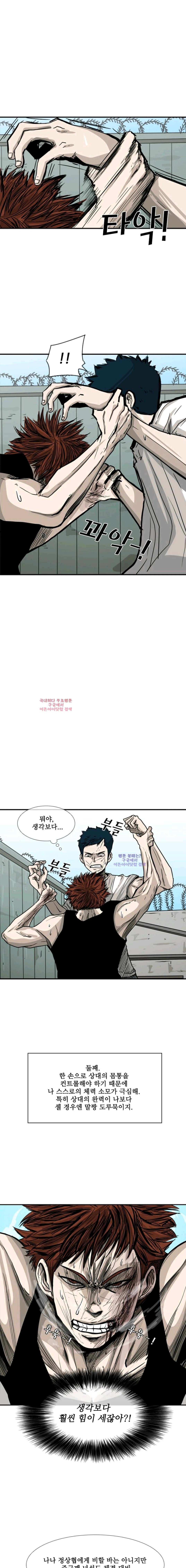 Shark Ch.52 p7