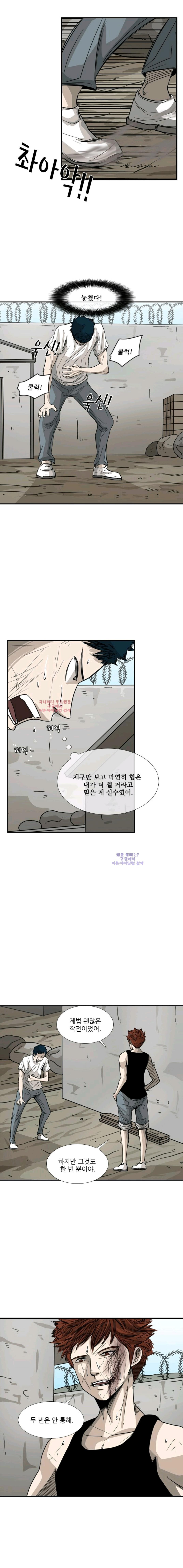 Shark Ch.52 p9