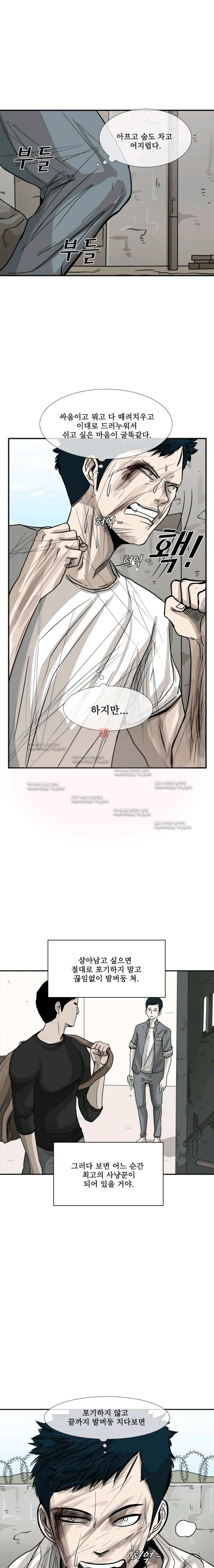 Shark Ch.53 p13