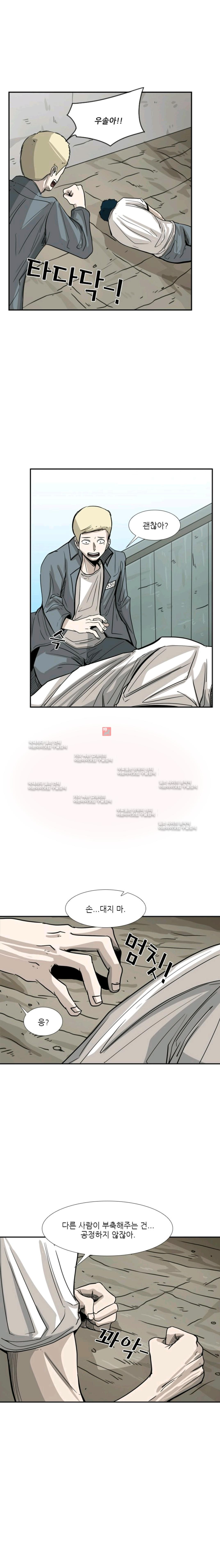 Shark Ch.53 p5