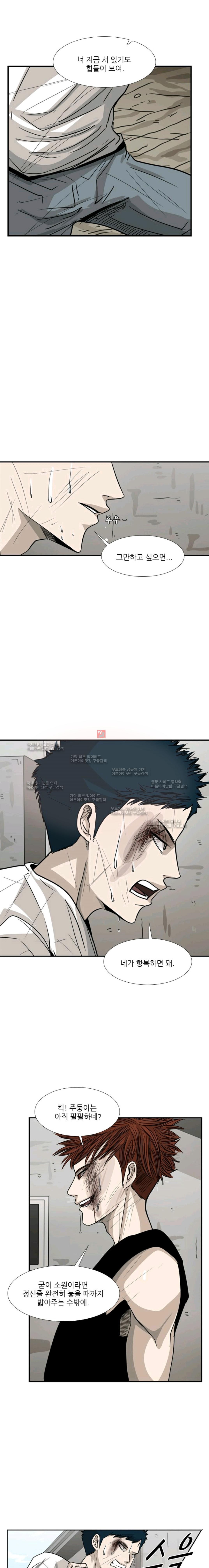 Shark Ch.53 p9