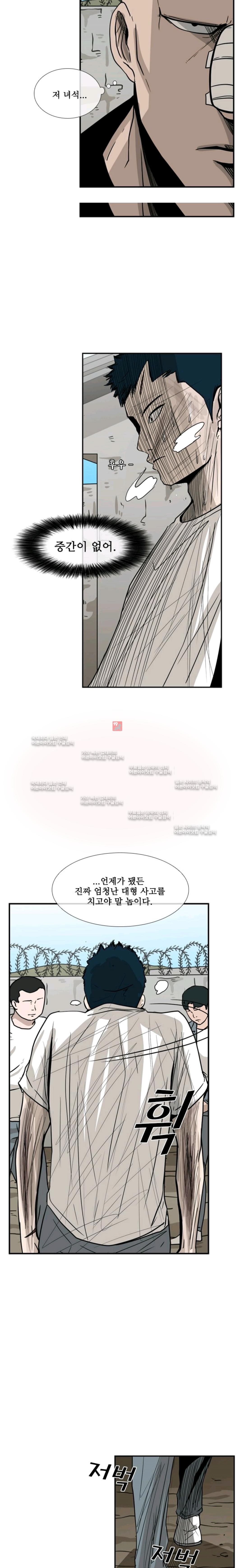 Shark Ch.54 p15