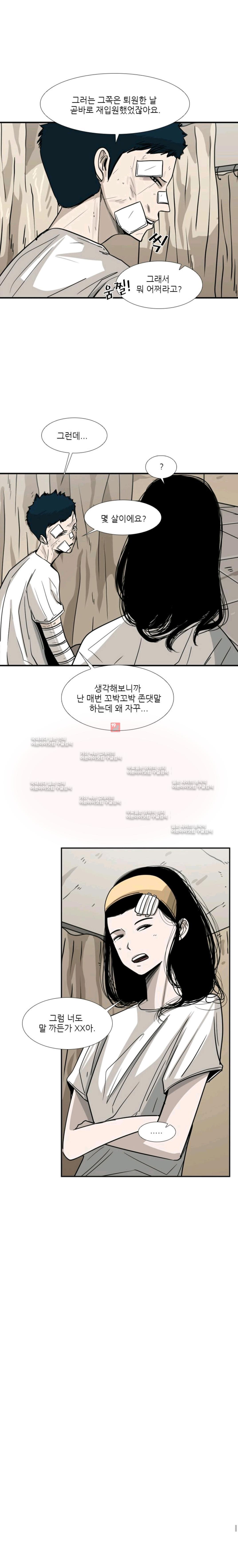 Shark Ch.54 p21