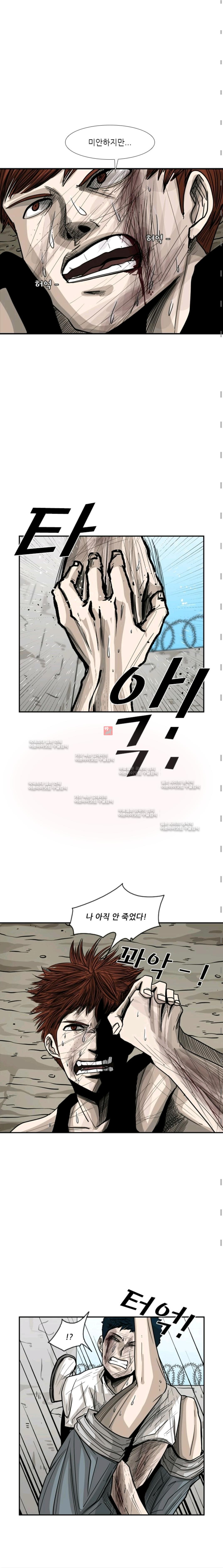 Shark Ch.54 p4