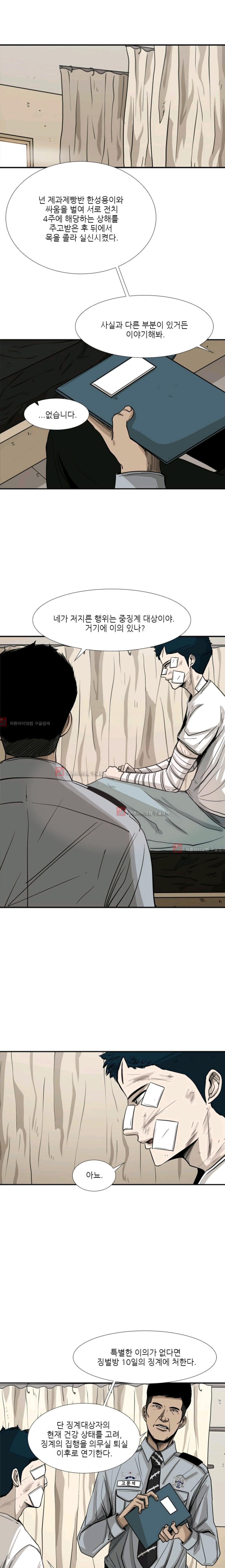 Shark Ch.55 p10
