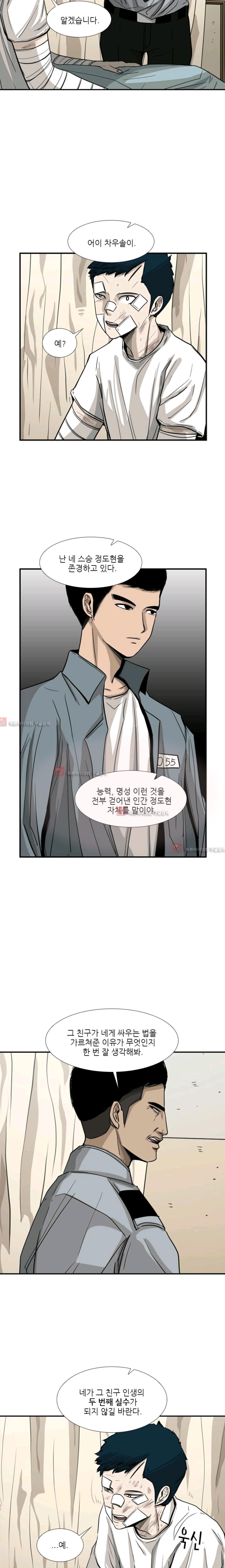 Shark Ch.55 p11